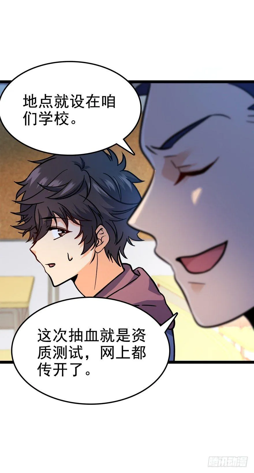 08 突如其来的抽血 第61页
