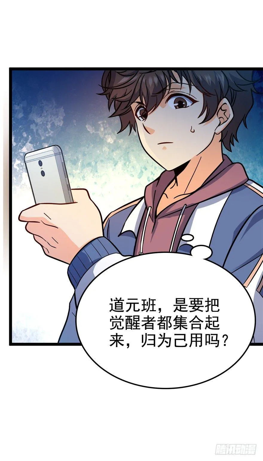 08 突如其来的抽血 第62页
