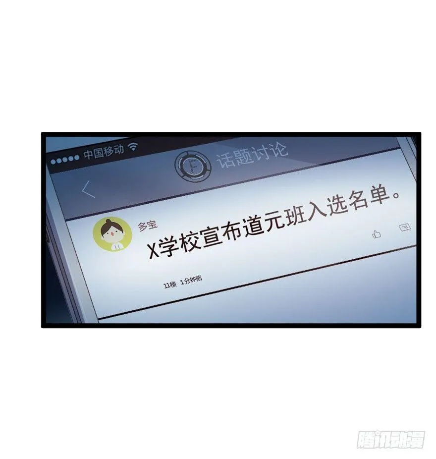08 突如其来的抽血 第64页