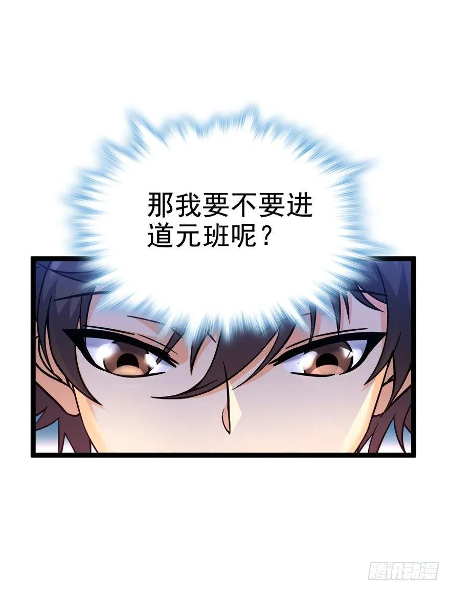 08 突如其来的抽血 第67页