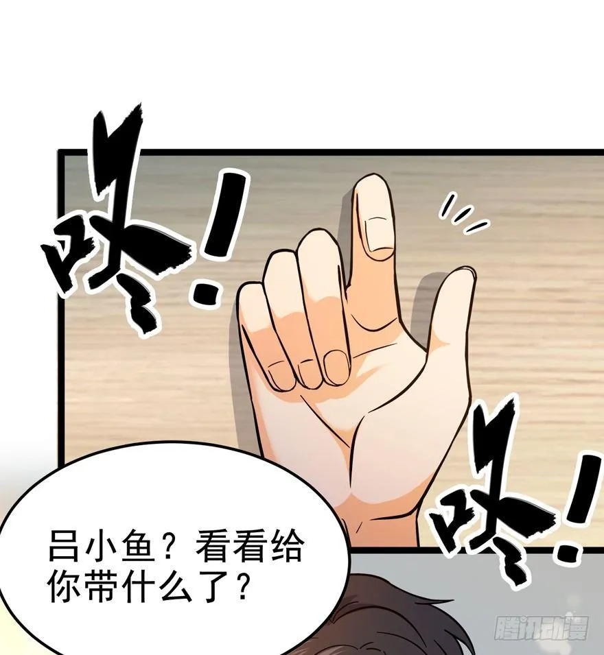 08 突如其来的抽血 第69页