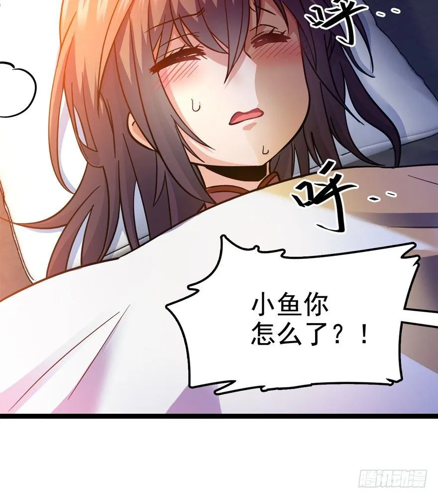 08 突如其来的抽血 第74页