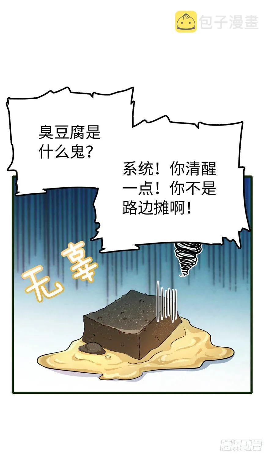 12 无限商机 第3页