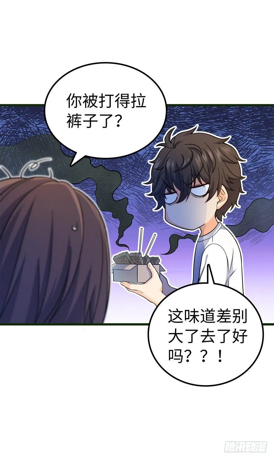12 无限商机 第6页