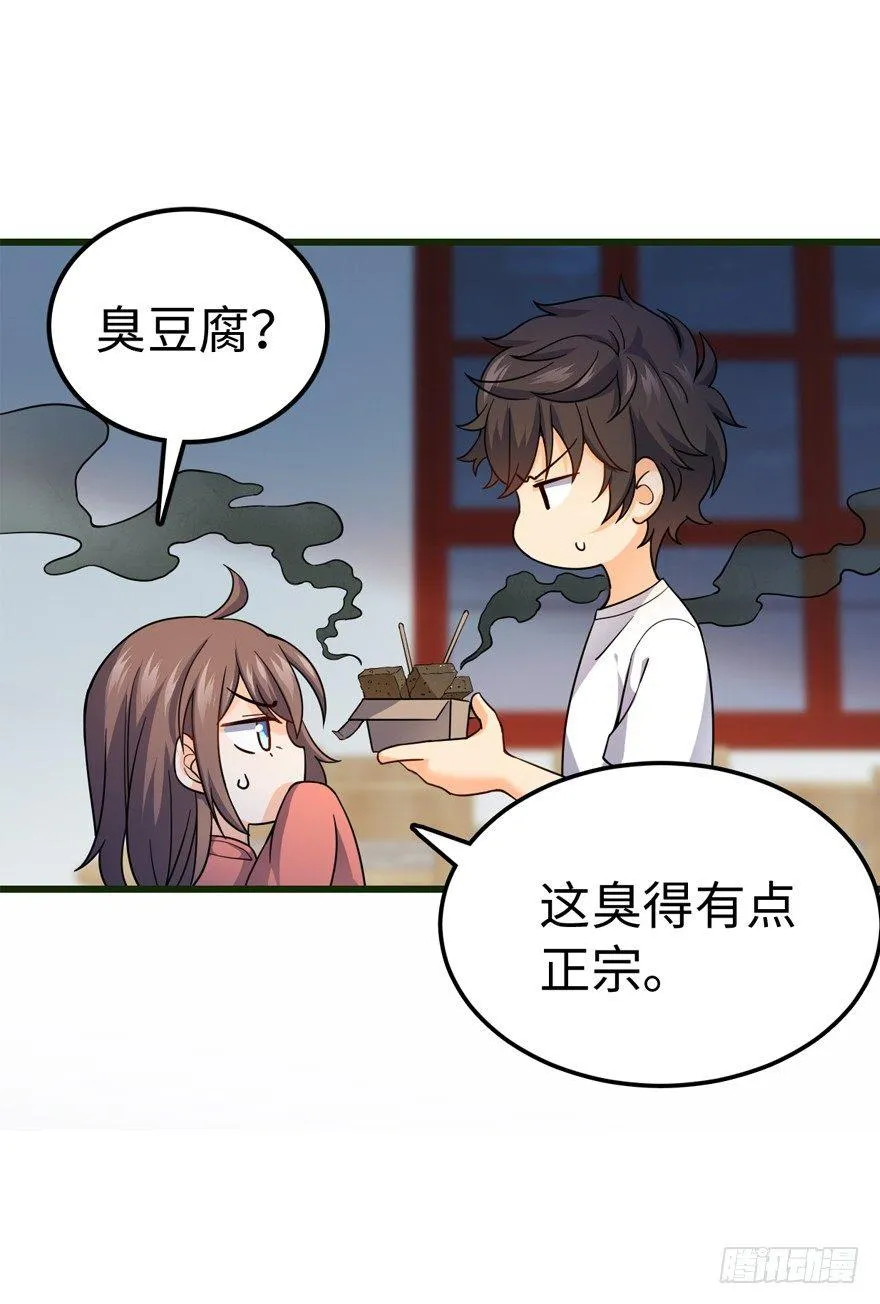 12 无限商机 第7页
