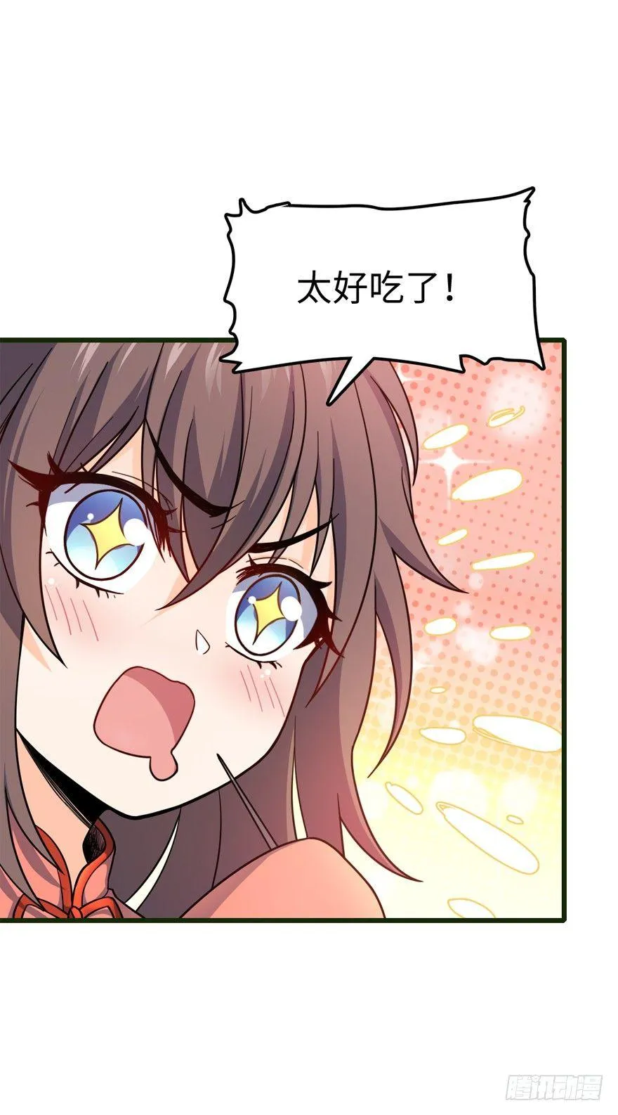 12 无限商机 第10页