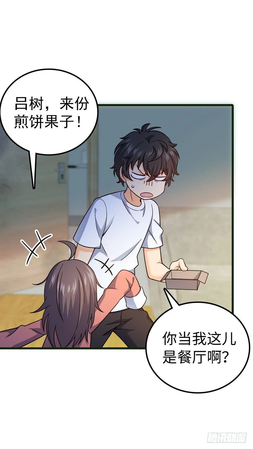 12 无限商机 第13页