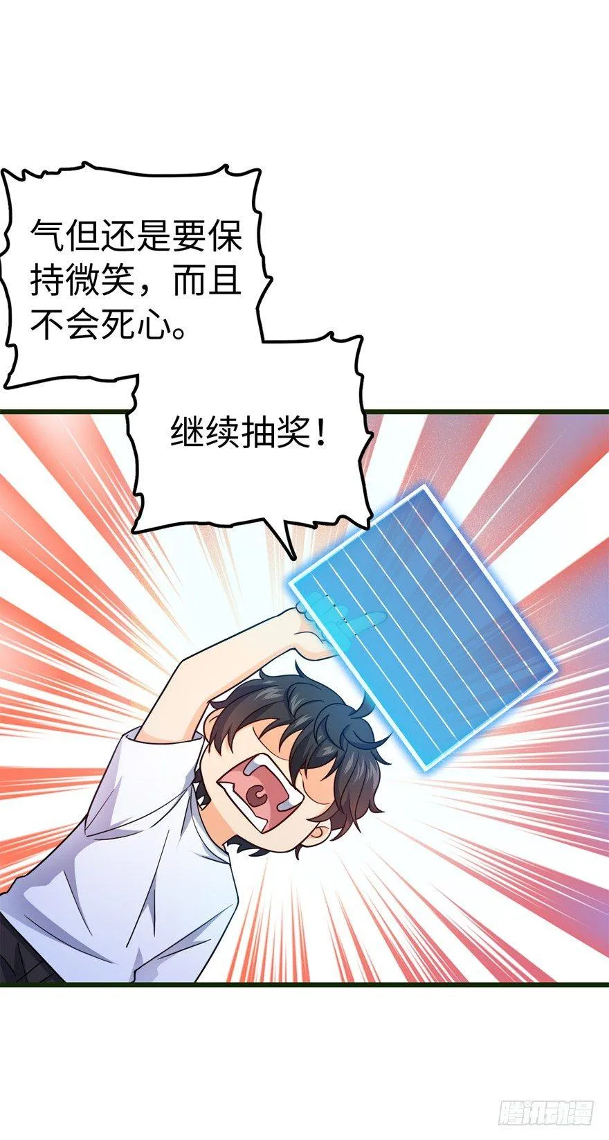 12 无限商机 第14页