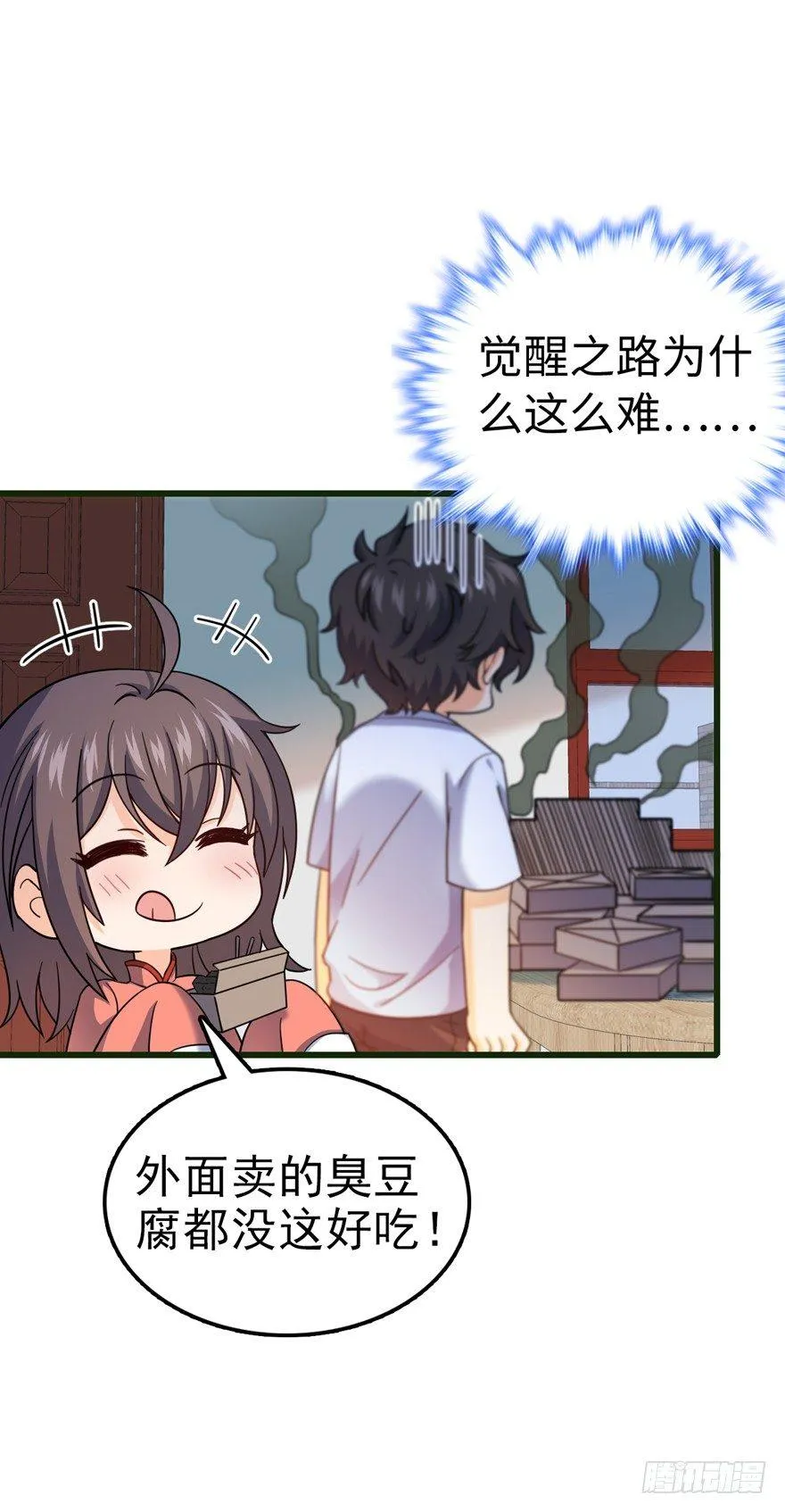 12 无限商机 第17页