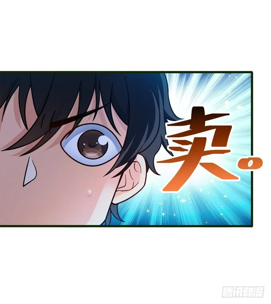 12 无限商机 第19页