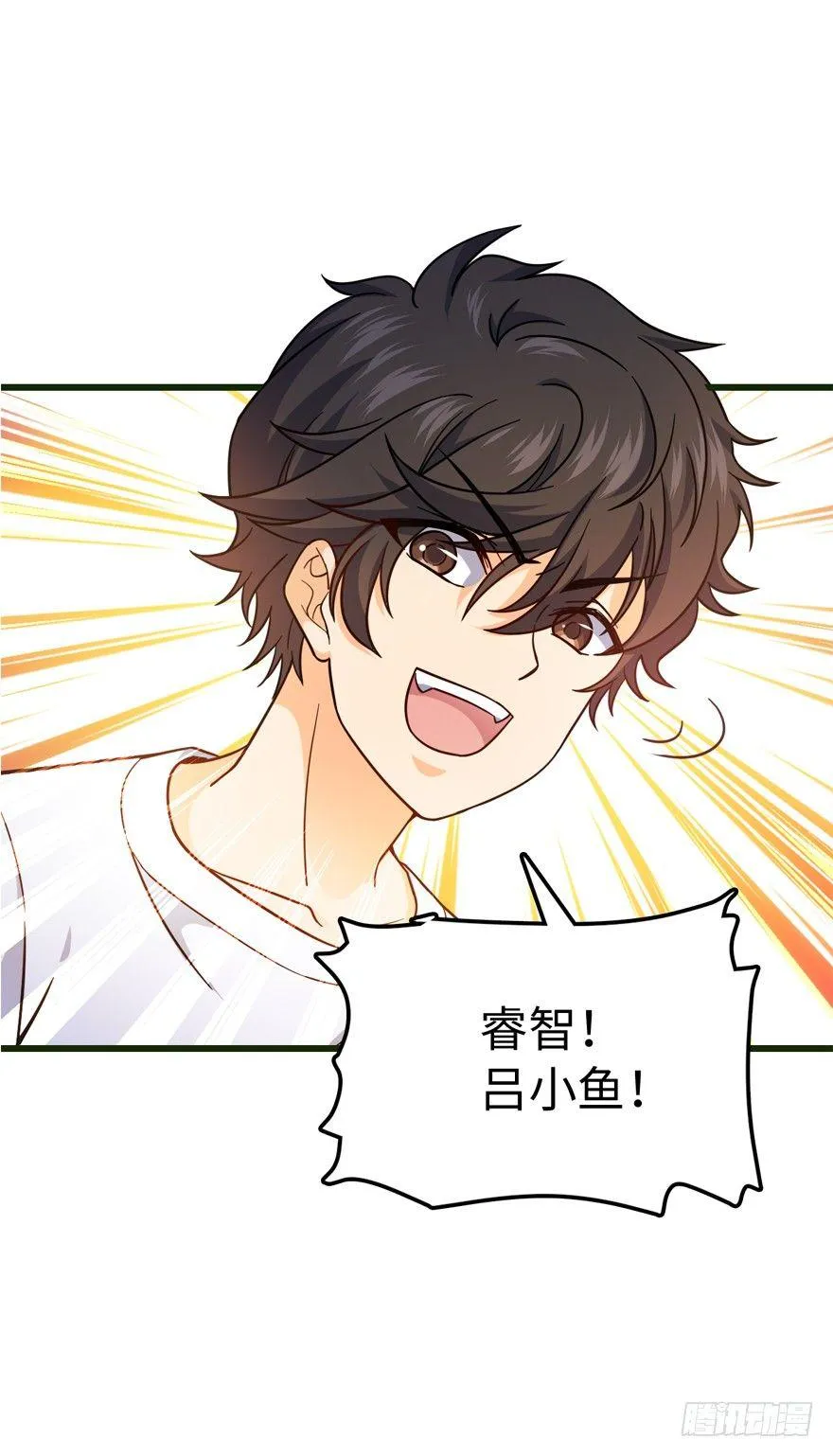 12 无限商机 第20页