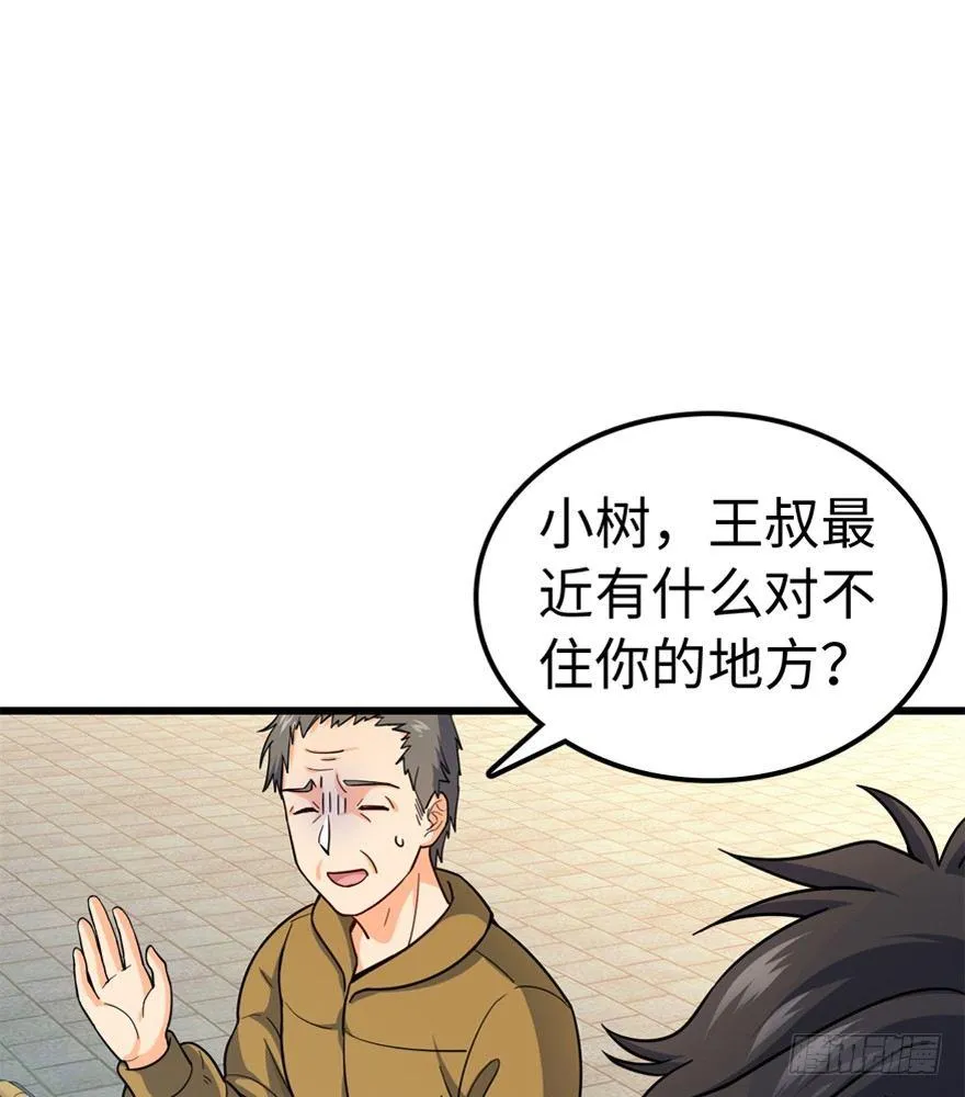 12 无限商机 第25页