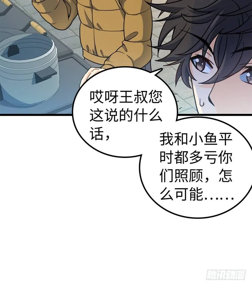 12 无限商机 第26页