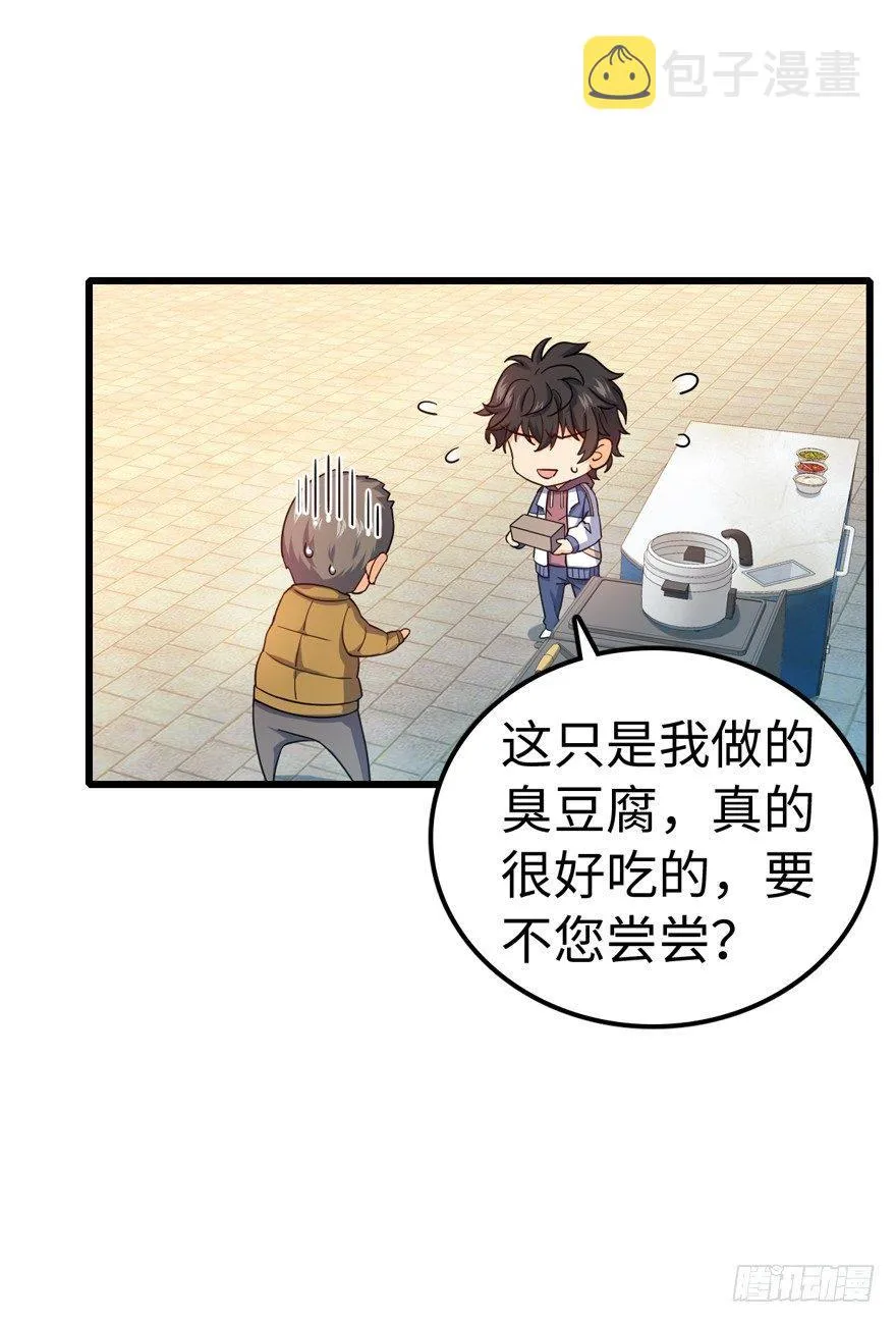 12 无限商机 第27页