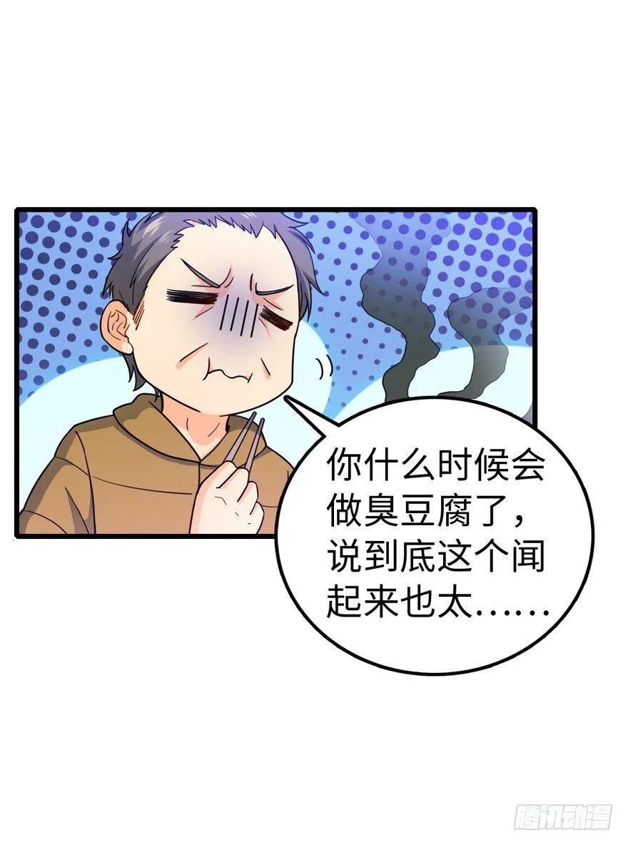 12 无限商机 第28页