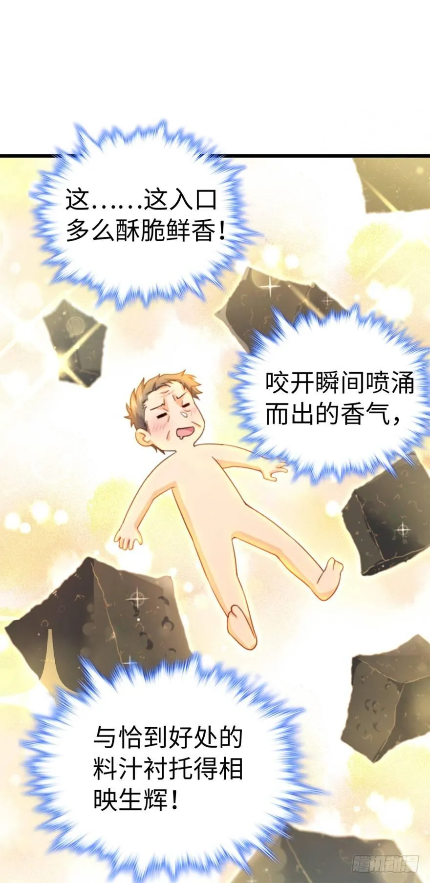12 无限商机 第30页