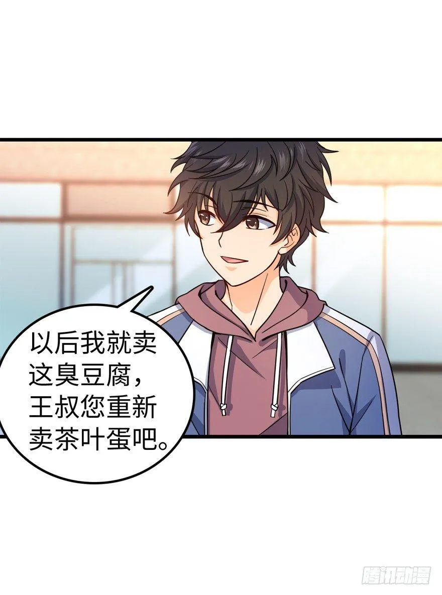 12 无限商机 第32页