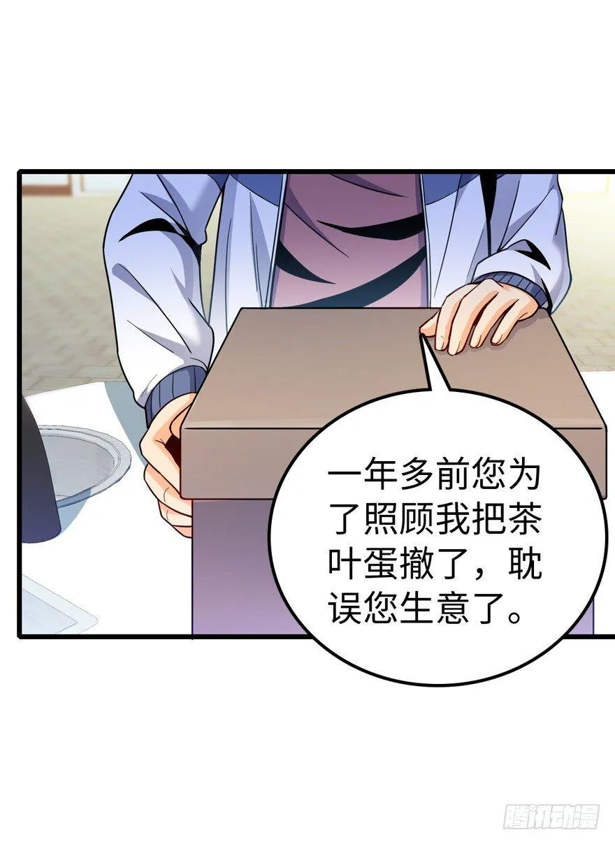 12 无限商机 第33页