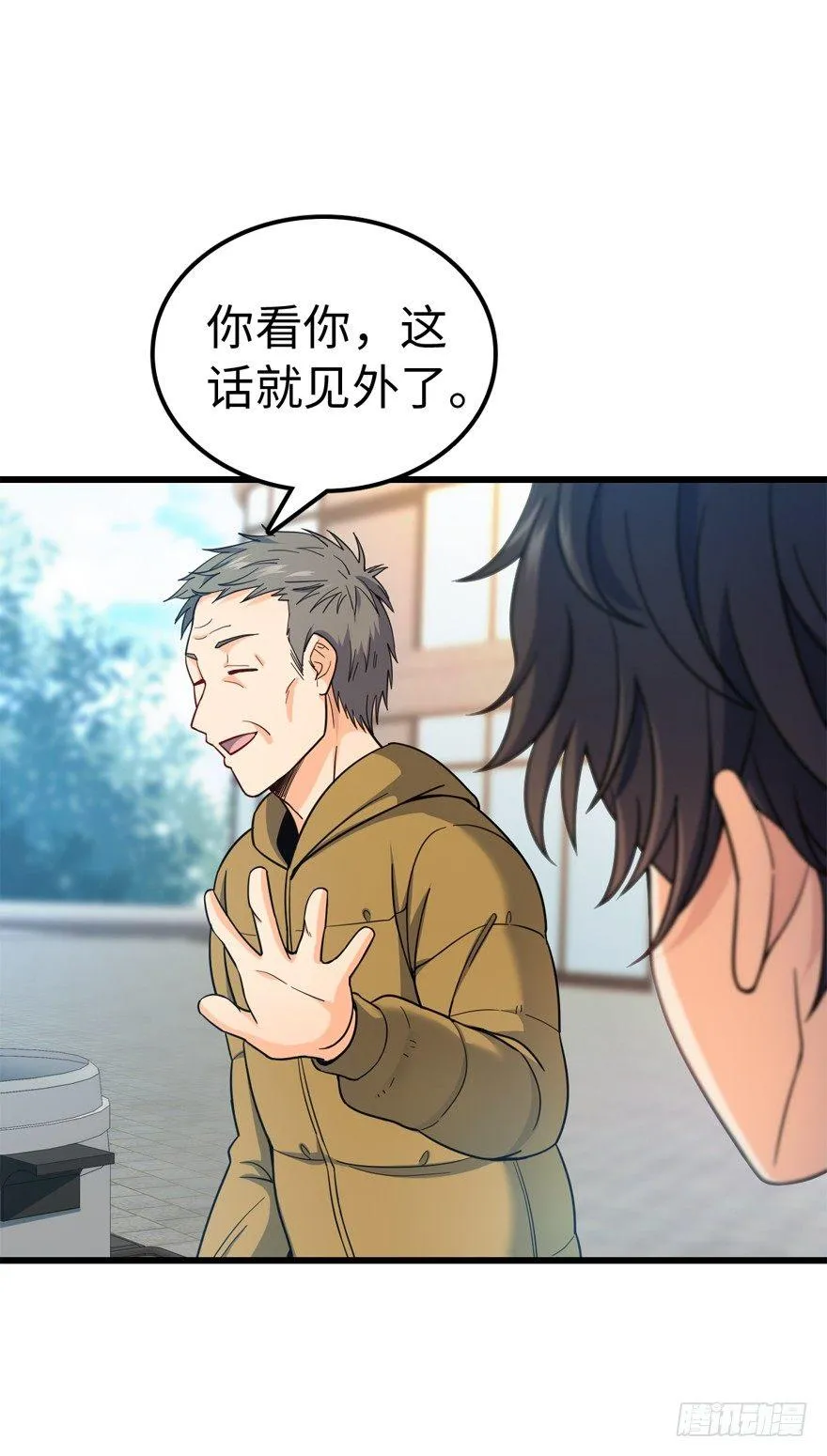 12 无限商机 第34页