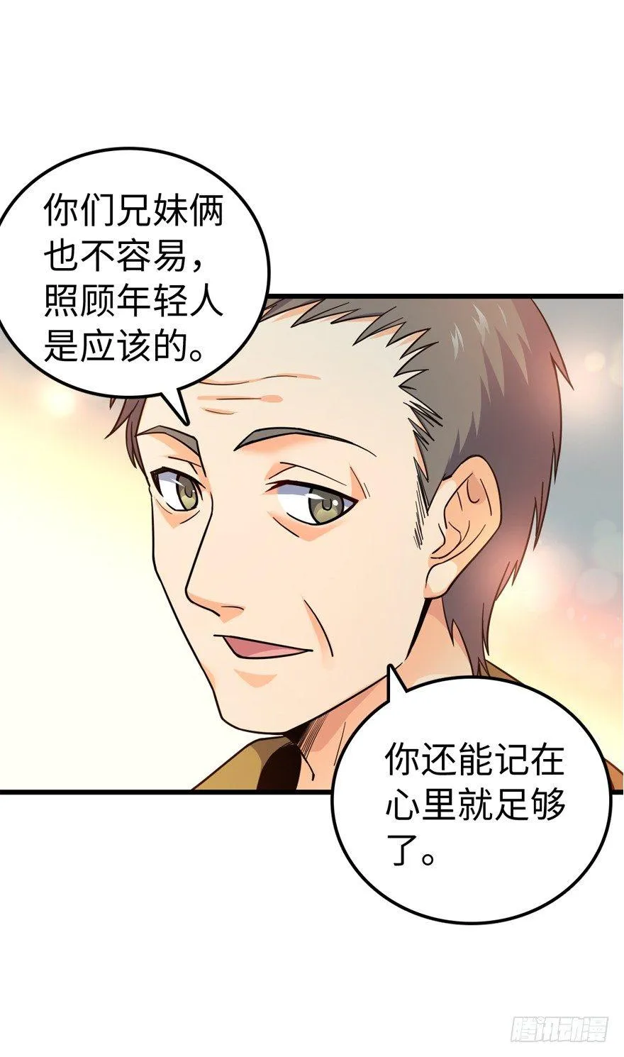 12 无限商机 第35页