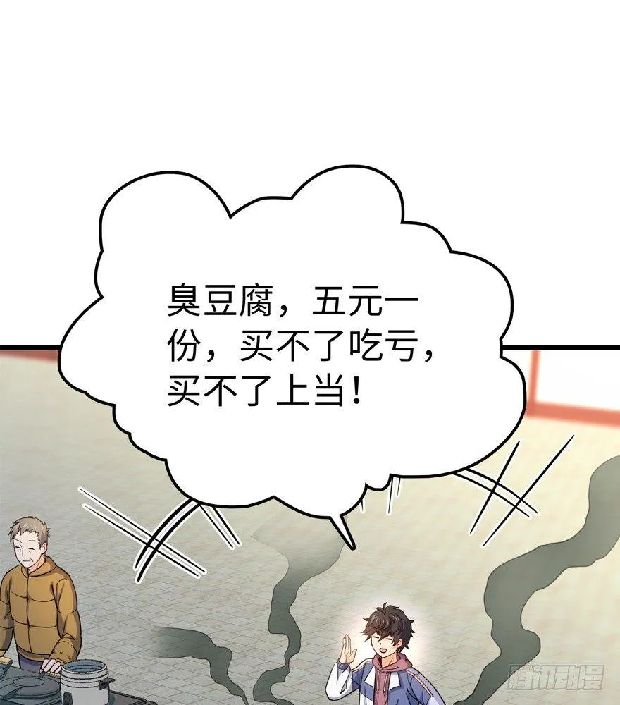 12 无限商机 第37页
