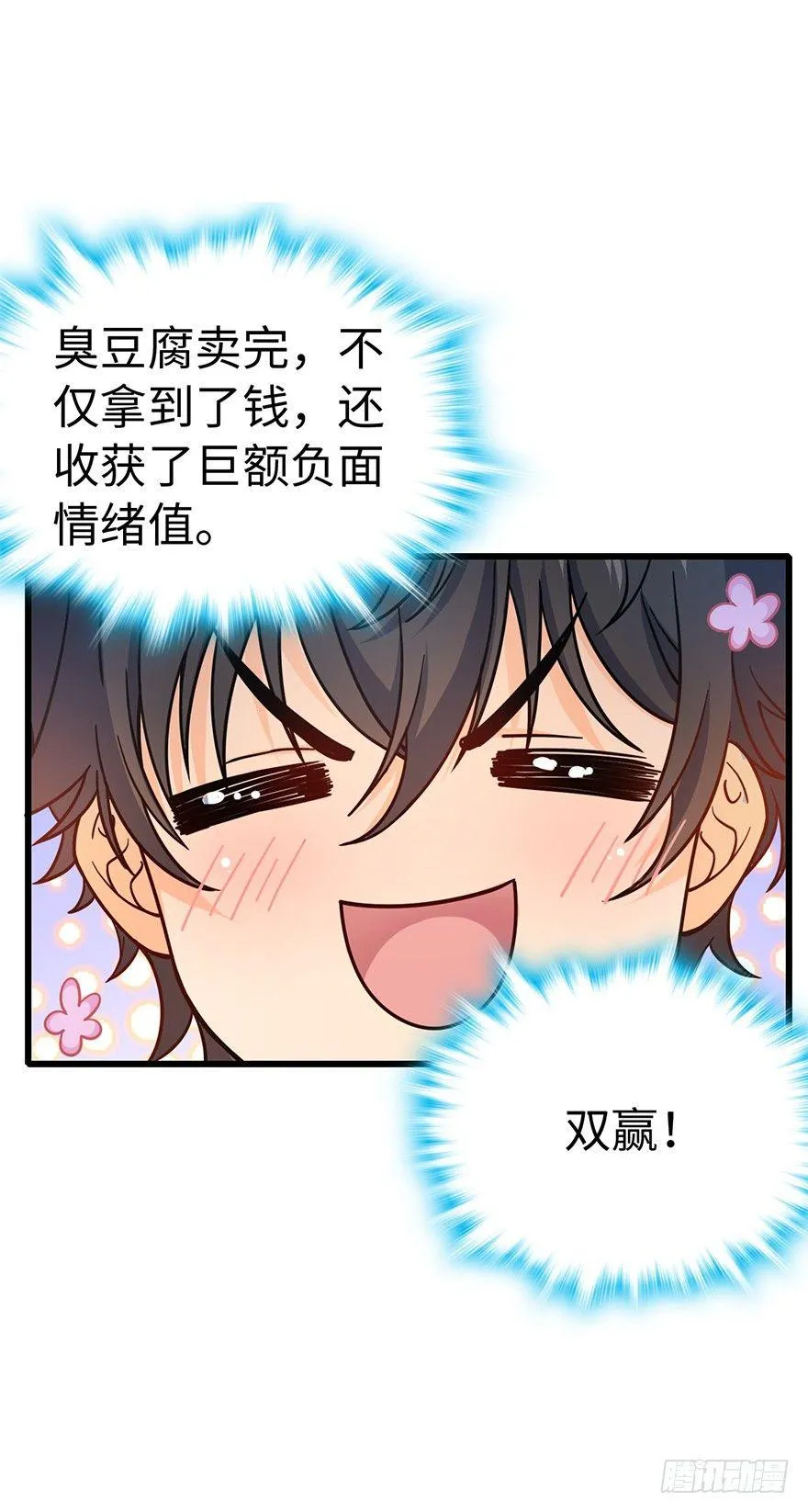 12 无限商机 第40页