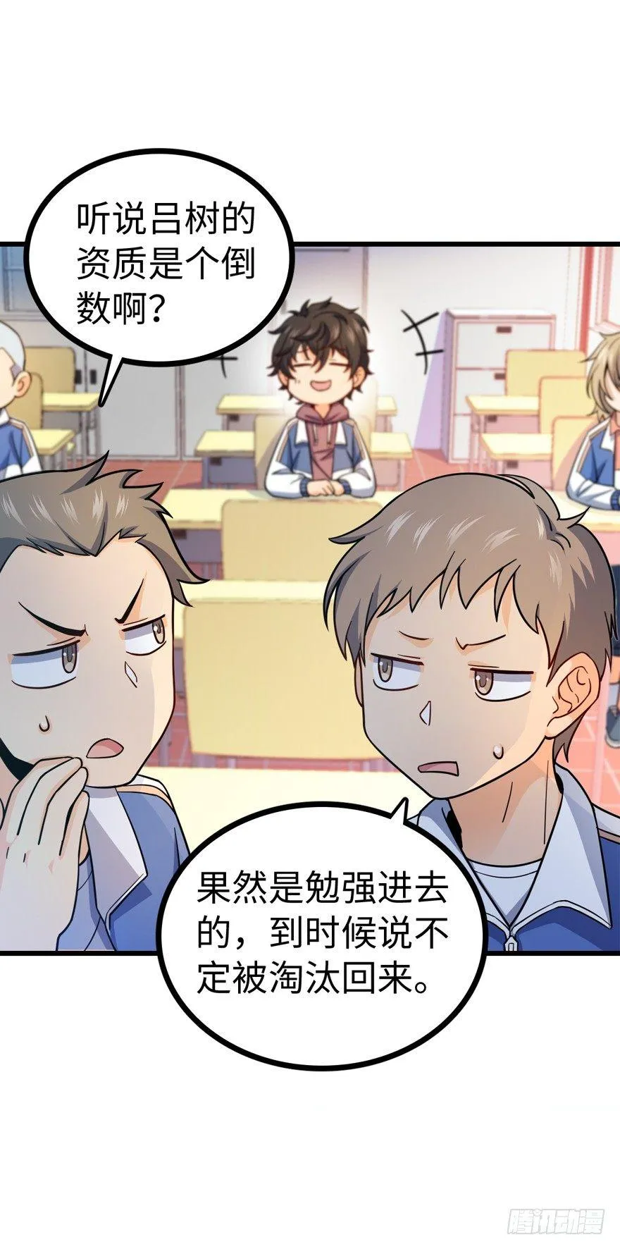 12 无限商机 第42页