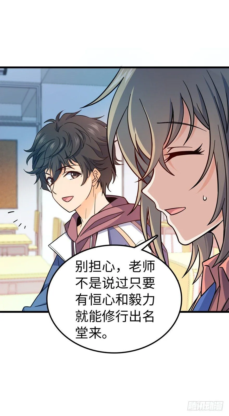 12 无限商机 第43页