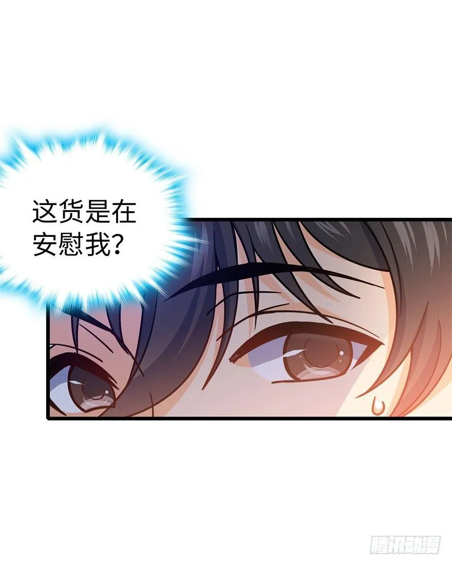 12 无限商机 第44页