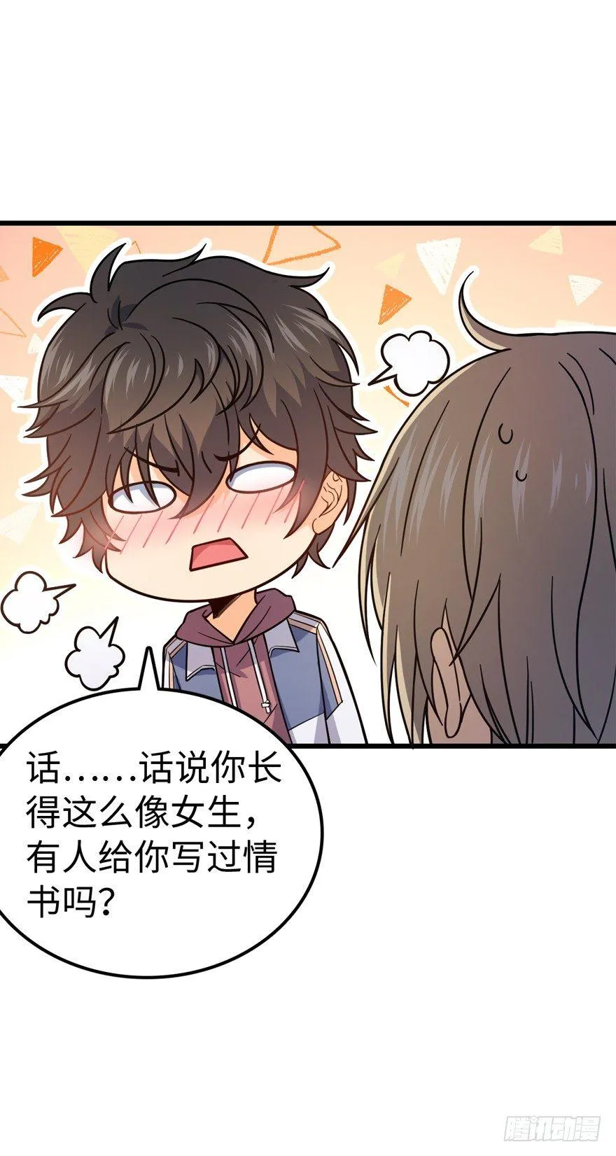 12 无限商机 第46页