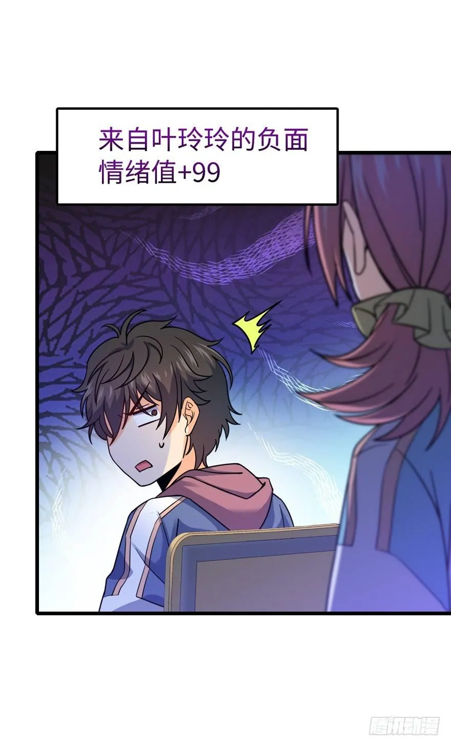 12 无限商机 第48页