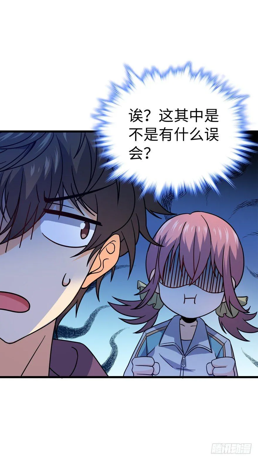 12 无限商机 第49页