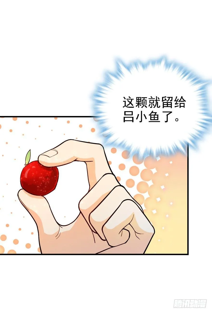 11 出现了，臭豆腐！ 第7页