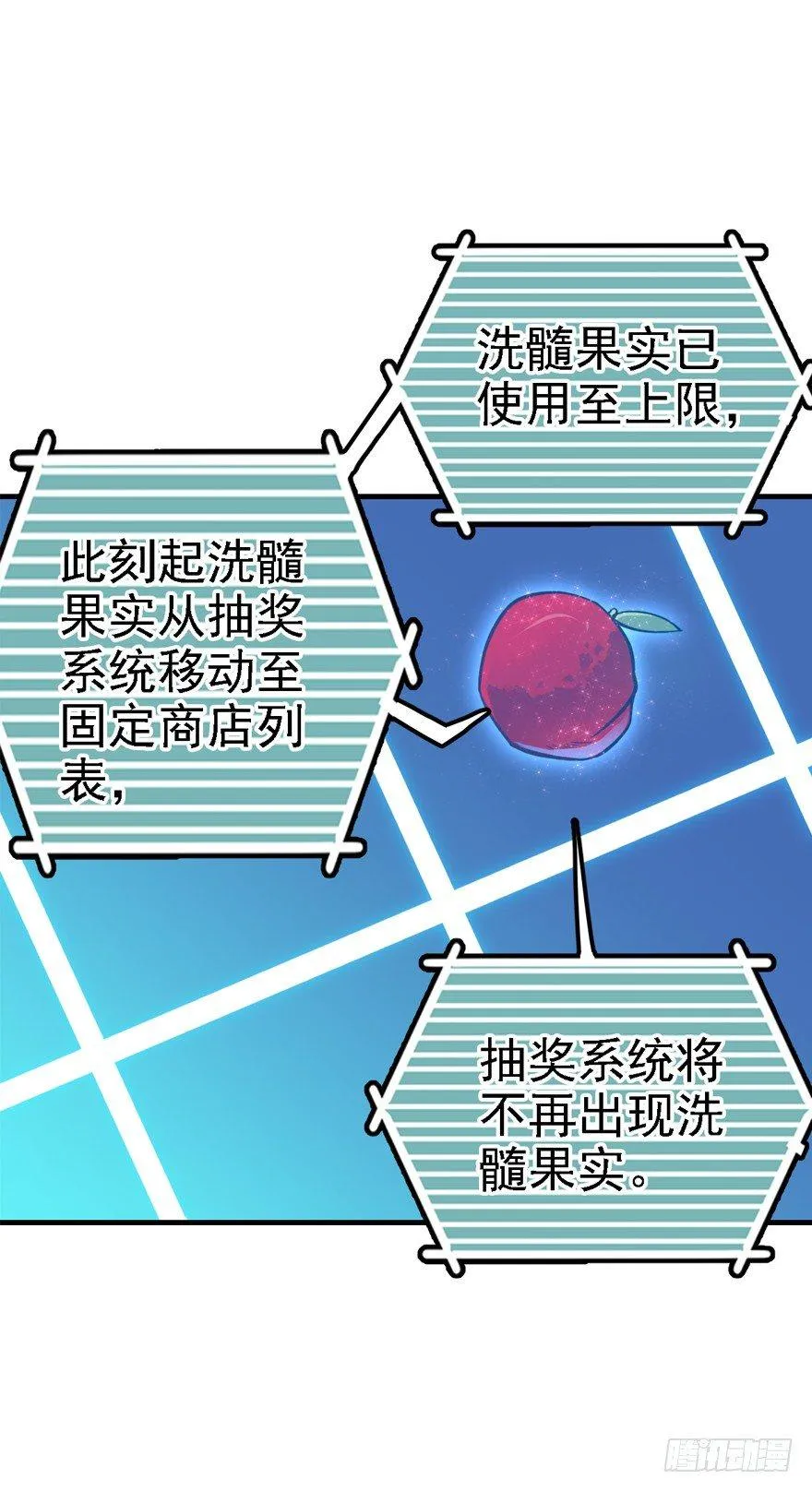 11 出现了，臭豆腐！ 第9页