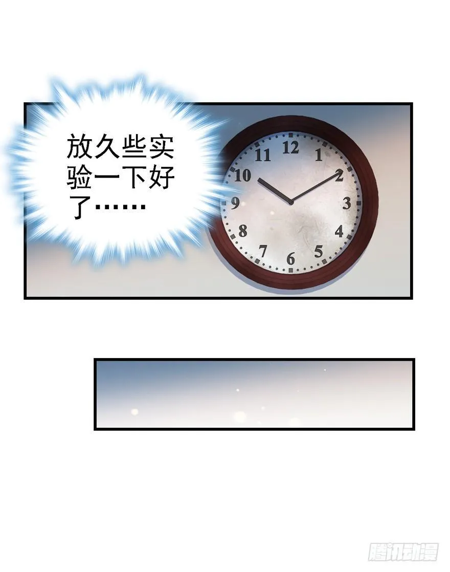 11 出现了，臭豆腐！ 第13页