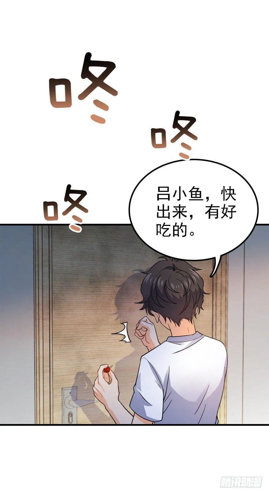 11 出现了，臭豆腐！ 第14页