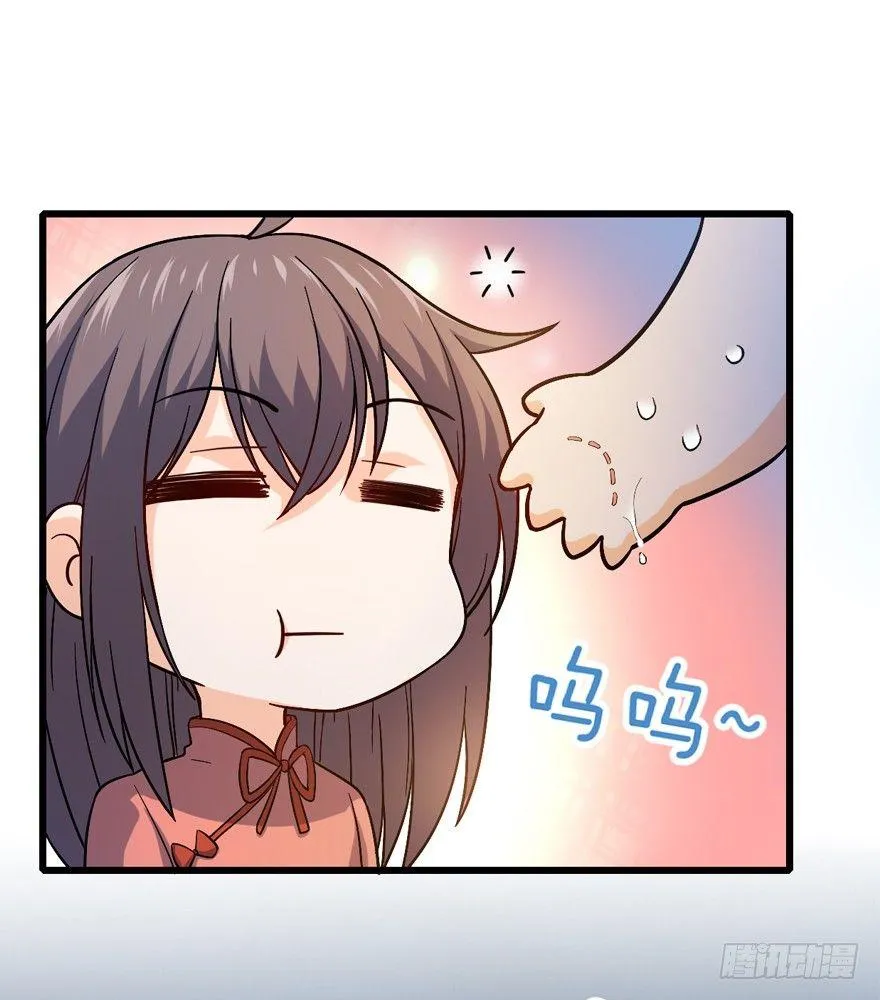 11 出现了，臭豆腐！ 第19页