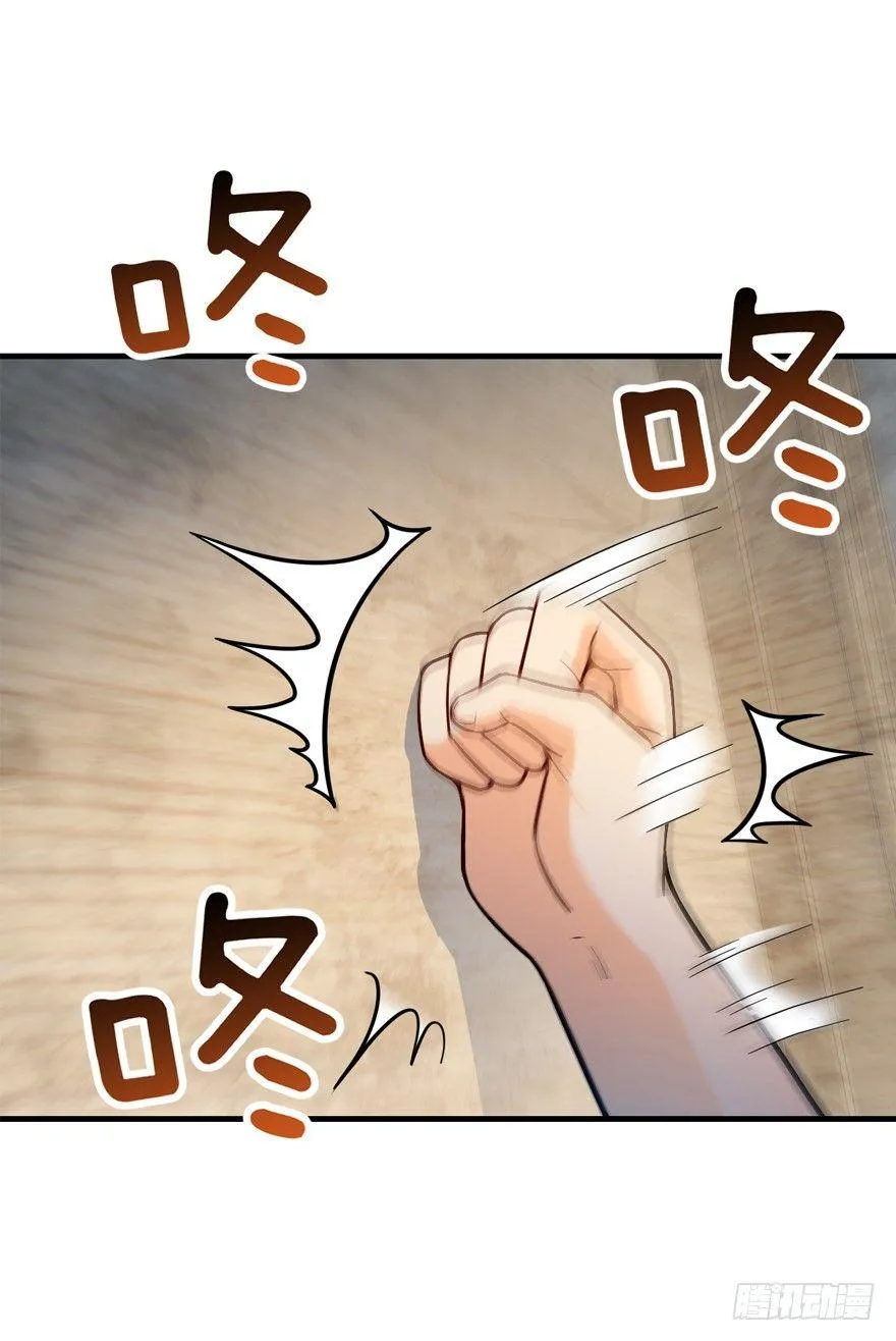 11 出现了，臭豆腐！ 第22页