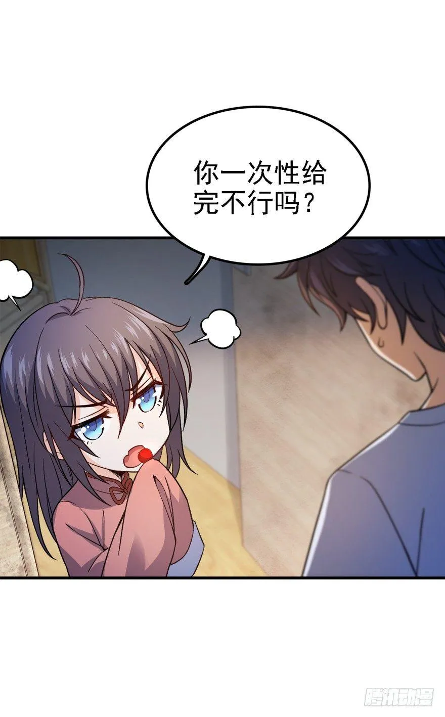 11 出现了，臭豆腐！ 第25页