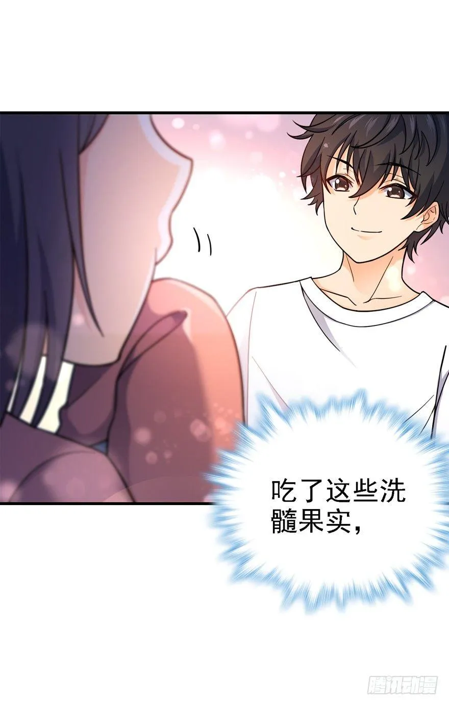 11 出现了，臭豆腐！ 第26页