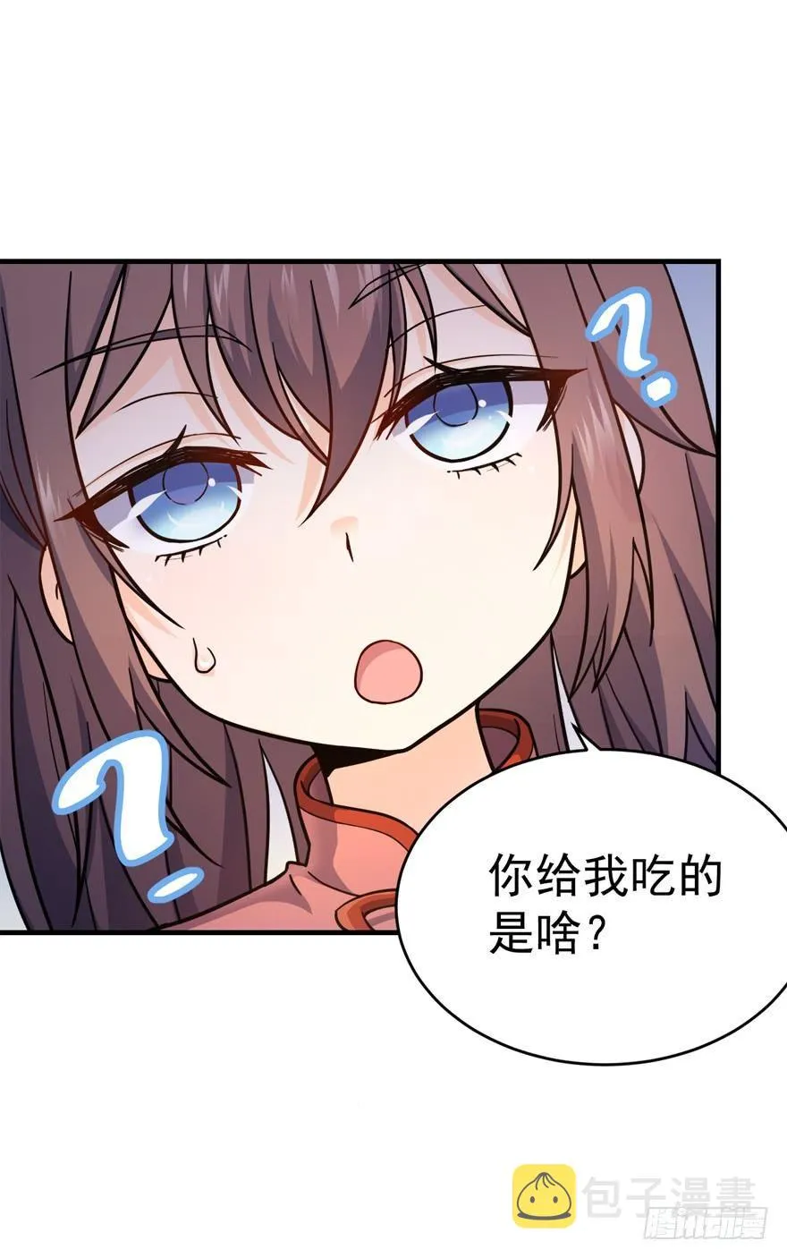 11 出现了，臭豆腐！ 第29页