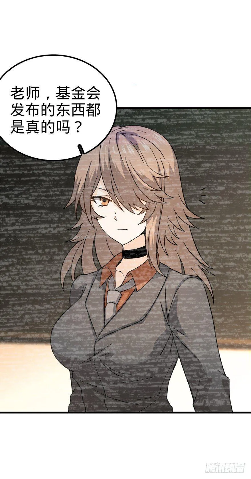 11 出现了，臭豆腐！ 第39页