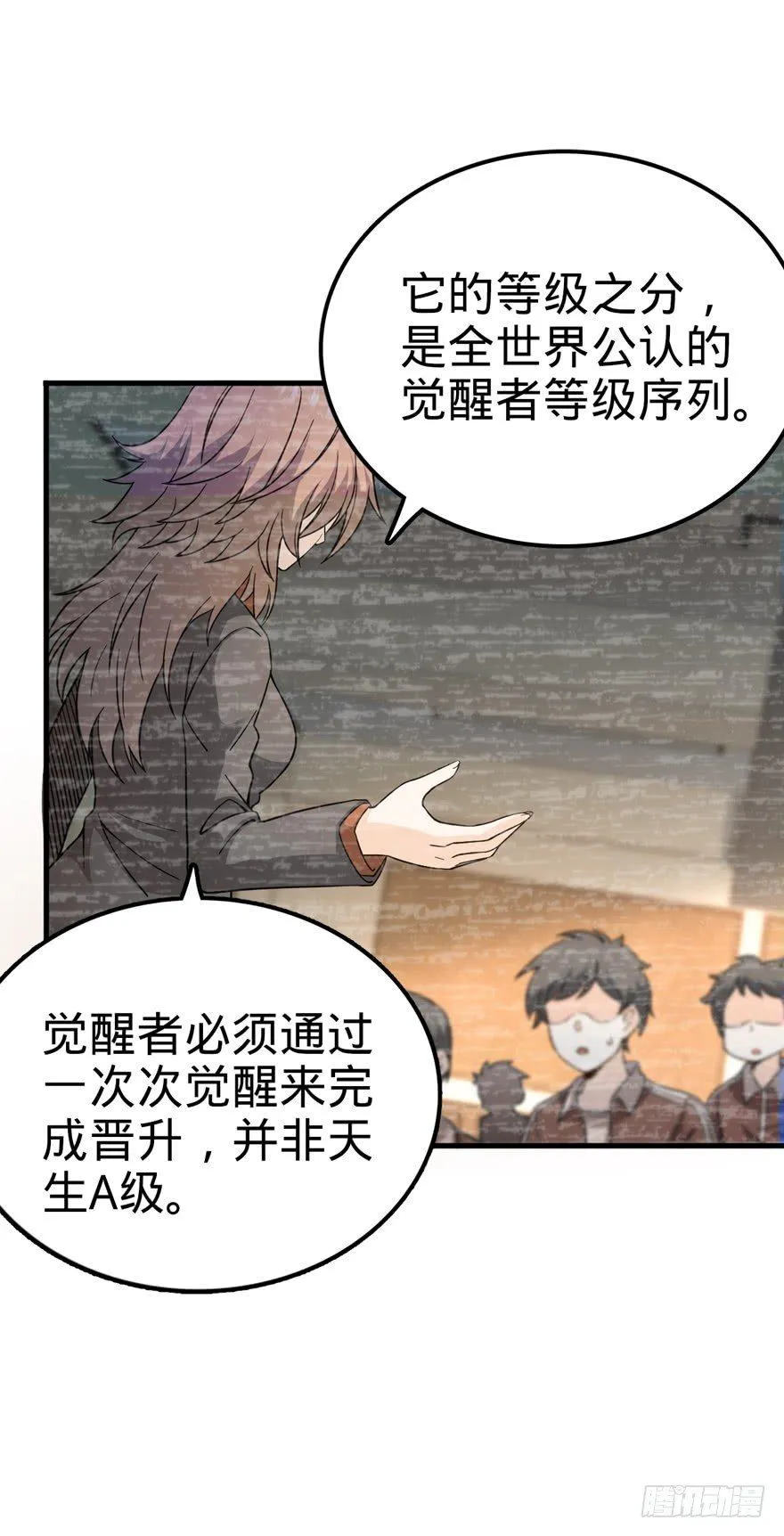11 出现了，臭豆腐！ 第40页