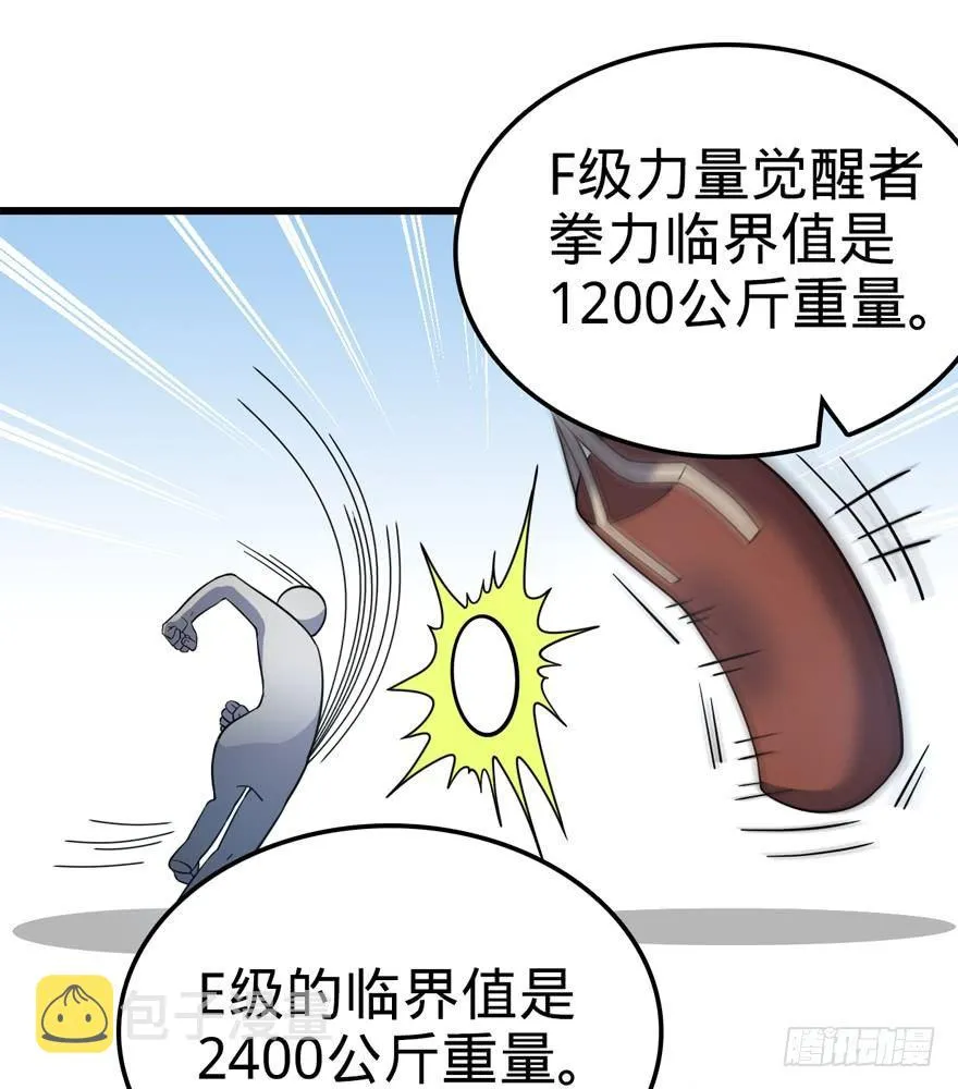 11 出现了，臭豆腐！ 第41页