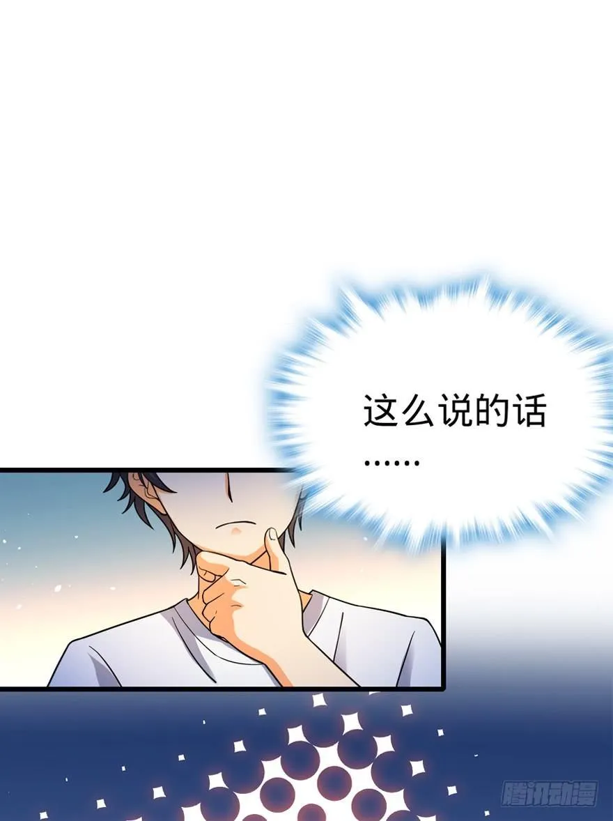 11 出现了，臭豆腐！ 第43页