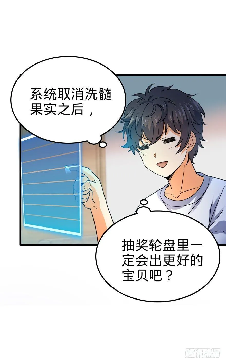 11 出现了，臭豆腐！ 第46页