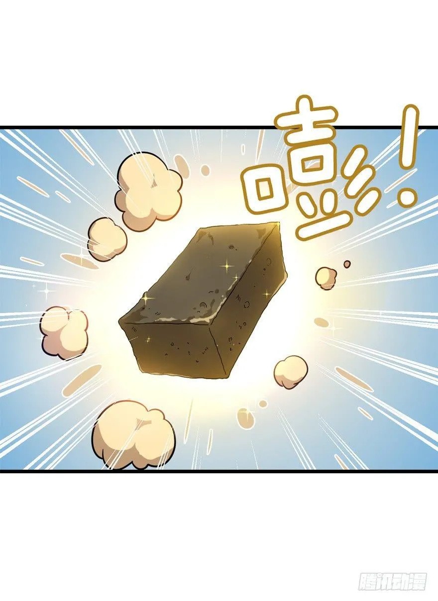 11 出现了，臭豆腐！ 第50页