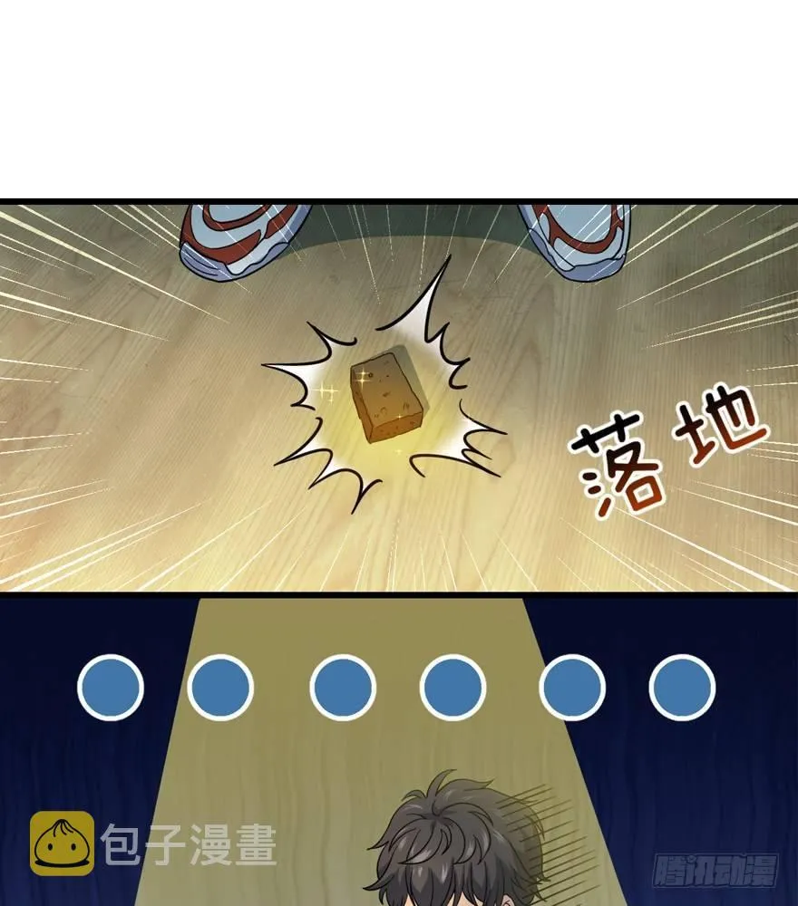 11 出现了，臭豆腐！ 第51页