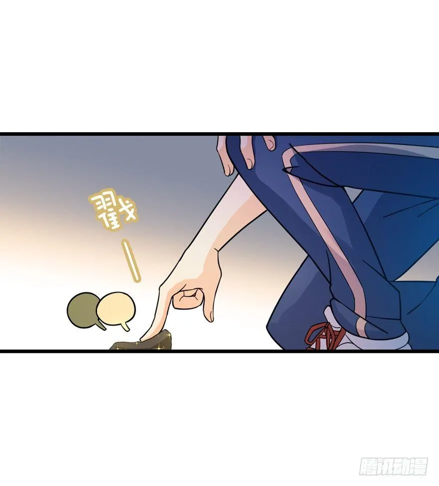 11 出现了，臭豆腐！ 第53页