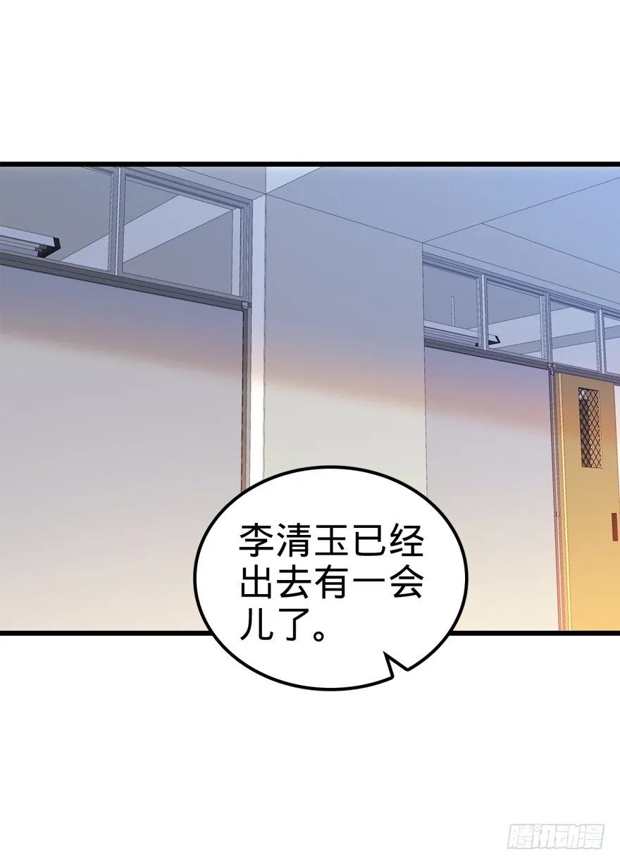 13 就是你！叛徒！ 第3页